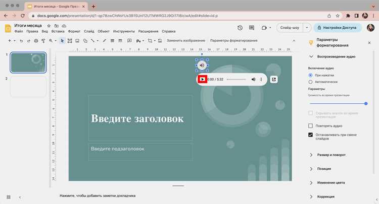 Выбор формата для переноса схемы из Visio в PowerPoint