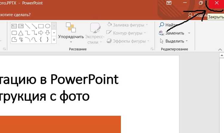 Настройка масштабирования и ориентации схемы после вставки в PowerPoint