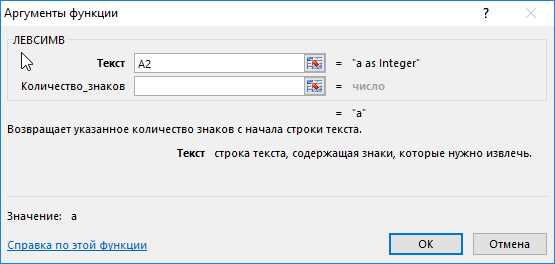 Как из ячейки извлечь часть текста excel Как из ячейки извлечь часть текста excel