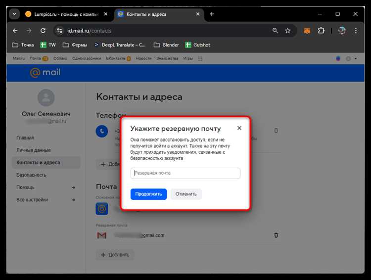 Подтверждение изменений со старого адреса электронной почты
