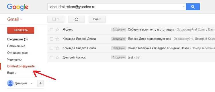 После перехода на новый Gmail требуется заменить e-mail во всех внешних аккаунтах, где он используется для входа, уведомлений и восстановления доступа. Поиск таких сервисов быстрее всего выполнять через старый ящик, отфильтровав письма по словам undefinedaccount</em>, <em>security</em>, <em>invoice</em>, <em>subscription</em> и доменам популярных площадок.»></p>
<ol>
<li>Откройте старый Gmail и найдите последние письма от банков, маркетплейсов, соцсетей и облачных сервисов.</li>
<li>Войдите в каждый сайт и перейдите в раздел профиля или безопасности.</li>
<li>Замените адрес на новый Gmail и подтвердите его кодом, который придёт на новый ящик.</li>
<li>Проверьте, что старый адрес удалён из списка резервных.</li>
</ol>
<p>В первую очередь обновляйте сервисы с доступом к деньгам и данным, затем – подписки и уведомления.</p>
<ul>
<li>Платёжные системы и банки: Google Pay, PayPal, интернет-банкинг.</li>
<li>Маркетплейсы и подписки: Amazon, eBay, Spotify, Netflix.</li>
<li>Социальные сети и мессенджеры: Facebook, Instagram, Telegram.</li>
<li>Облака и рабочие инструменты: Google Drive, Dropbox, Notion, GitHub.</li>
</ul>
<p>Для контроля создайте в новом Gmail папку «Миграция» и временно применяйте фильтр ко всем письмам, адресованным на старый e-mail. Если в течение 2–3 недель туда продолжают приходить уведомления от сервисов, значит адрес в них ещё не обновлён.</p>
<h2>Как проверить, что все письма приходят на новый адрес</h2>
<p><img decoding=