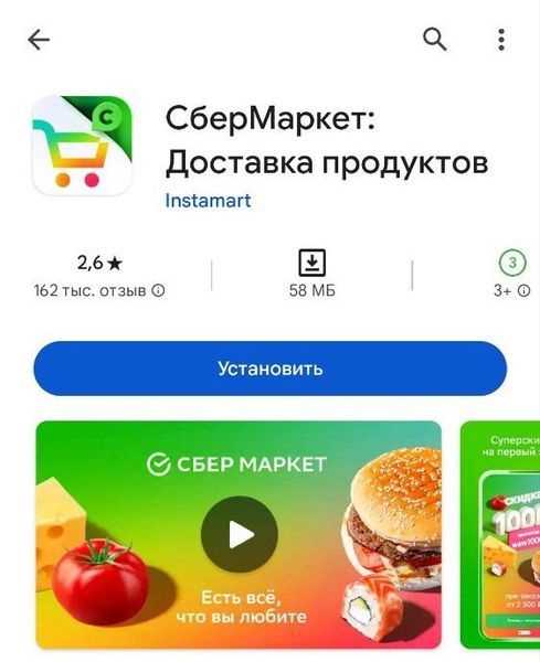 Как изменить адрес в сбермаркете