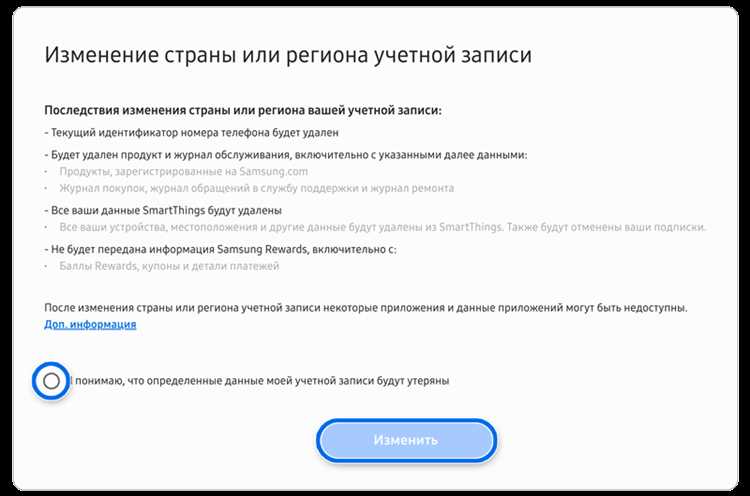 Как изменить аккаунт в телефоне самсунг на новый
