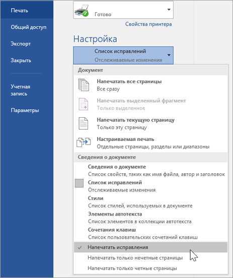 Как изменить автора документа word Как изменить автора документа word