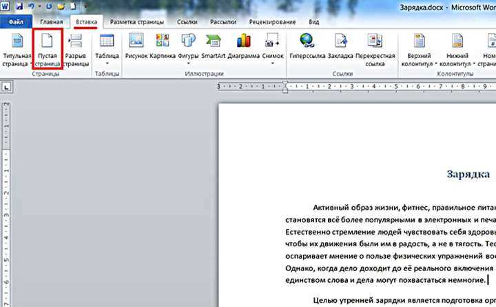Сброс пользовательских параметров отображения Word