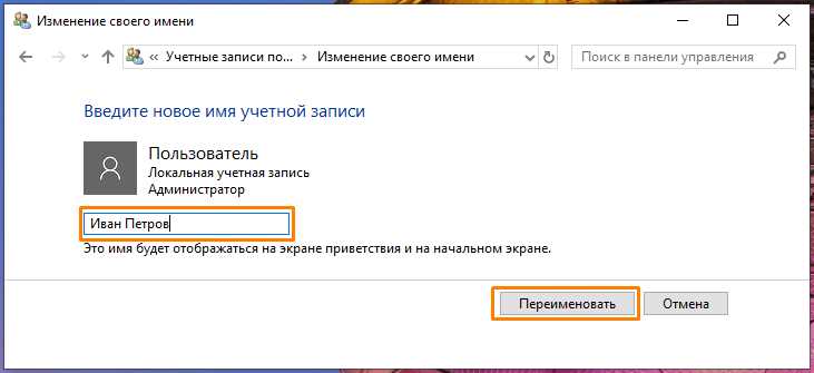 Как изменить тип учетной записи с обычной на администратора