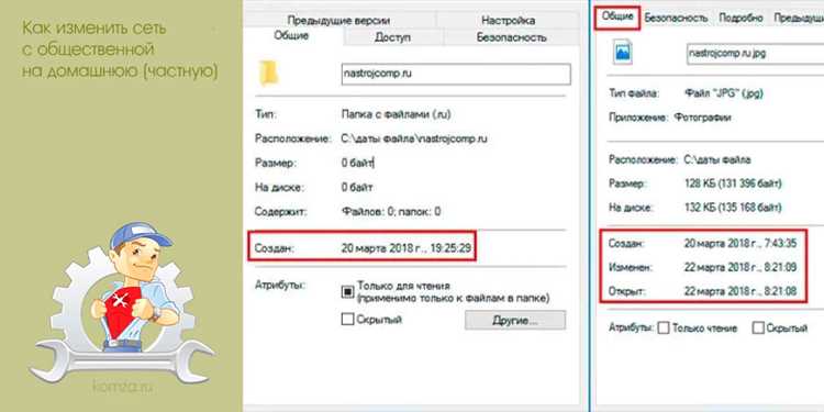 Использование сторонних утилит для правки даты создания Word-документа