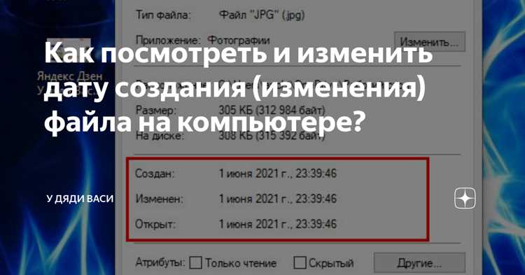 Как изменить дату создания документа word Как изменить дату создания документа word