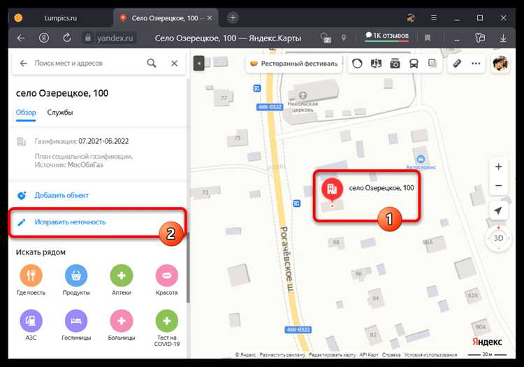 Корректировка типа здания и этажности