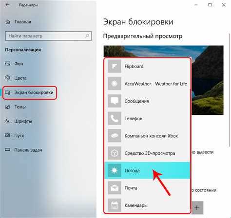 Как изменить экран блокировки в windows 10