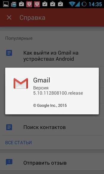 Как сменить адрес электронной почты в аккаунте Google на телефоне