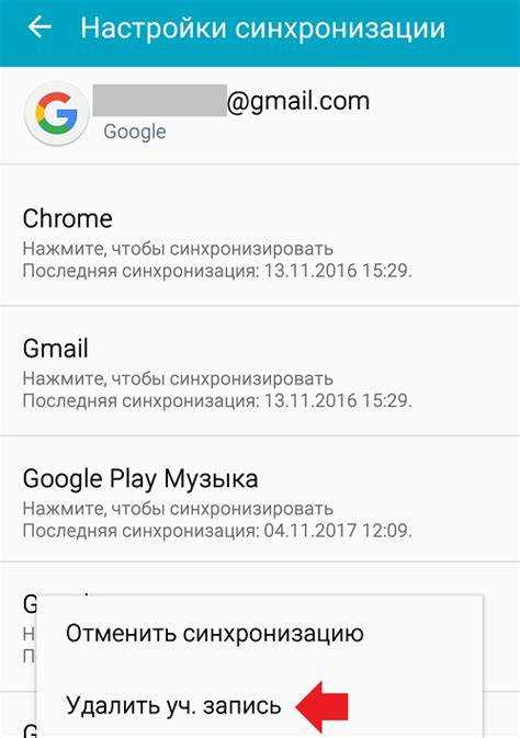 Что проверить после смены электронной почты на телефоне Android
