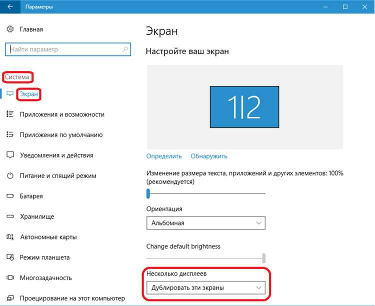 Проверка текущего разрешения экрана в Windows