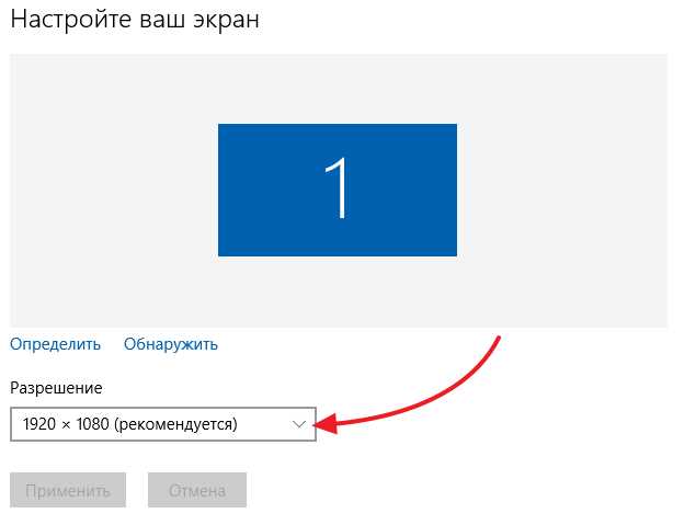 Как изменить формат экрана на компьютере