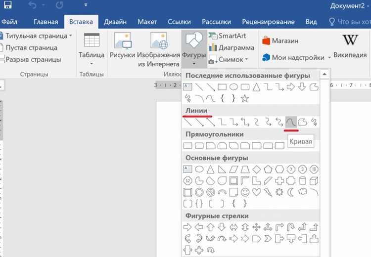 Как применить эффект 3D к фигуре в Word