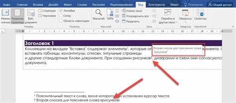 Как изменить расположение сносок на странице