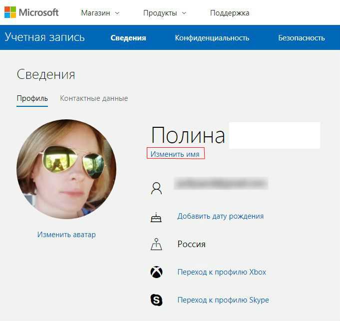 Что делать, если новое фото учетной записи не отображается