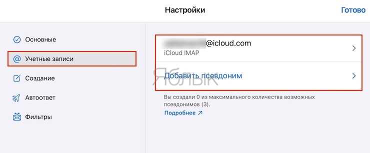 Как изменить имя электронной почты Как изменить имя электронной почты