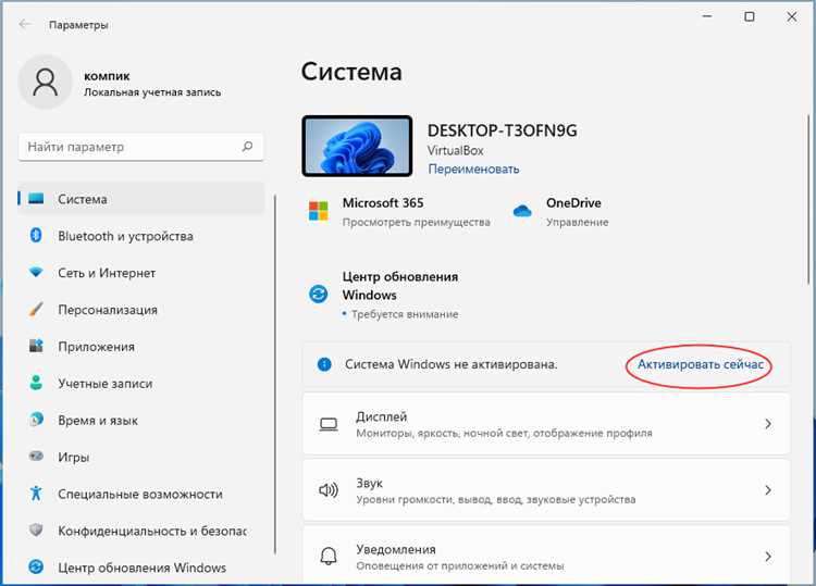 Переименование ноутбука через окно «Свойства системы»