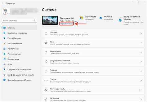 Как изменить имя ноутбука windows 11