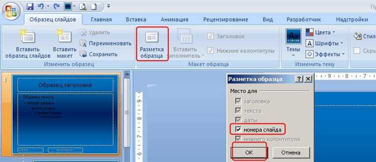 При выборе символа рекомендуется использовать стандартные шрифты: Arial, Calibri, Segoe UI. Они корректно отображаются на большинстве устройств и не подменяются при открытии файла на другом компьютере.