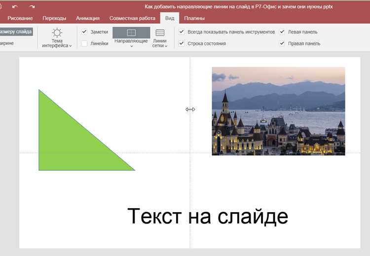 Как изменить маркировку пунктов списка на слайде Как изменить маркировку пунктов списка на слайде