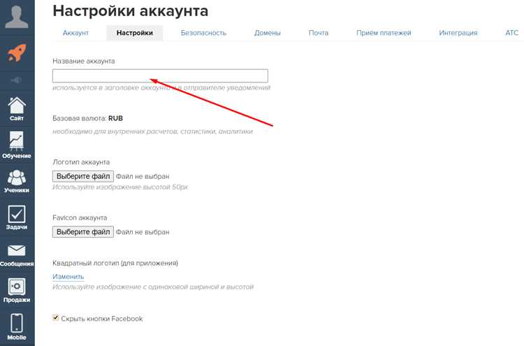 Если email отображается без возможности редактирования и отсутствуют элементы управления сменой адреса, самостоятельное изменение невозможно. В этом случае дальнейшие действия выполняются только через администратора учебного проекта или службу поддержки с указанием текущего email и данных профиля.