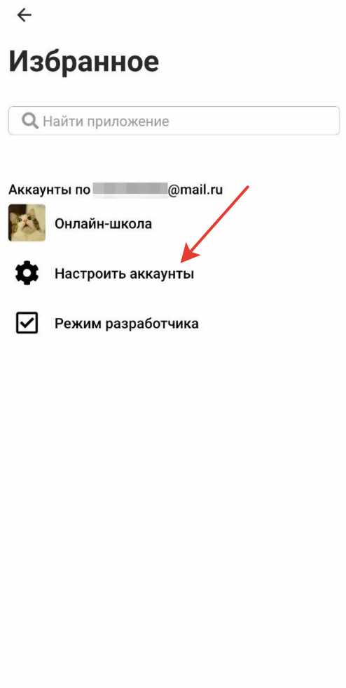 Где в личном кабинете найти настройку смены email