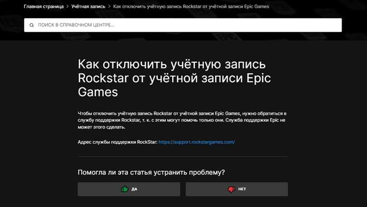 Как изменить почту в social club Как изменить почту в social club