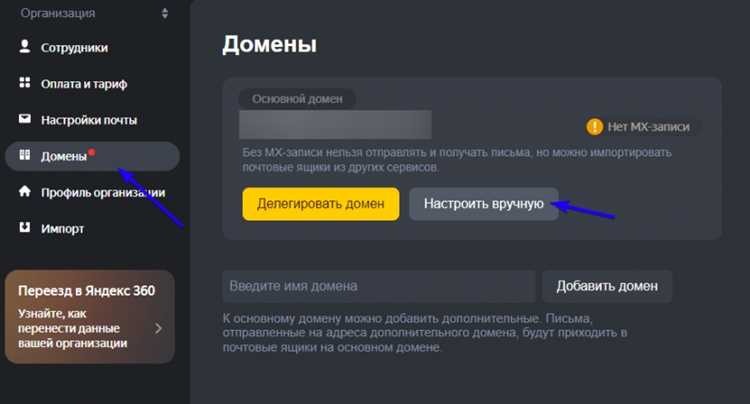 Как настроить переадресацию писем со старой почты