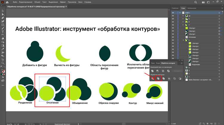 Как изменить порядок монтажных областей в иллюстраторе Как изменить порядок монтажных областей в иллюстраторе