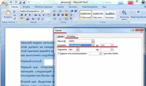 Особенности изменения шрифта примечаний в разных версиях Word
