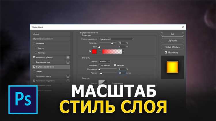 Как изменить размер слоя в фотошопе