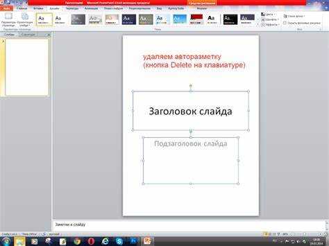 Как изменить шаблон презентации powerpoint Как изменить шаблон презентации powerpoint