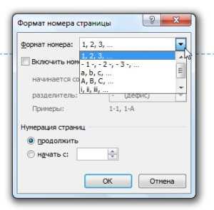 Как выделить номер страницы для изменения шрифта