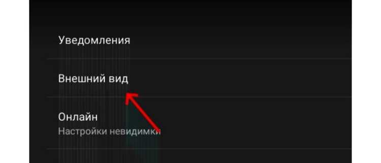 Как изменить шрифт в вк на айфоне