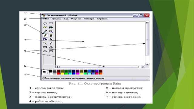 Как изменить текст в paint который уже написан Как изменить текст в paint который уже написан