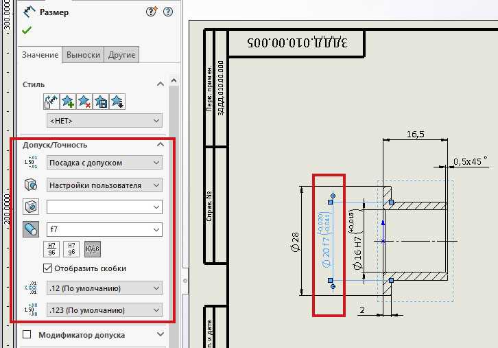 Выбор инструмента для изменения толщины линии в AutoCAD