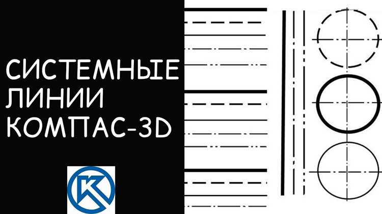 Как выбрать стандартные типы линий и их толщину по ГОСТ