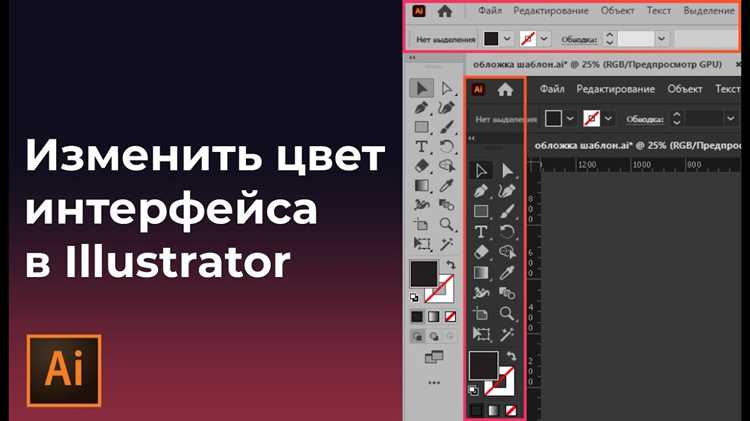 Настройка прозрачного фона и его влияние на цветовое отображение