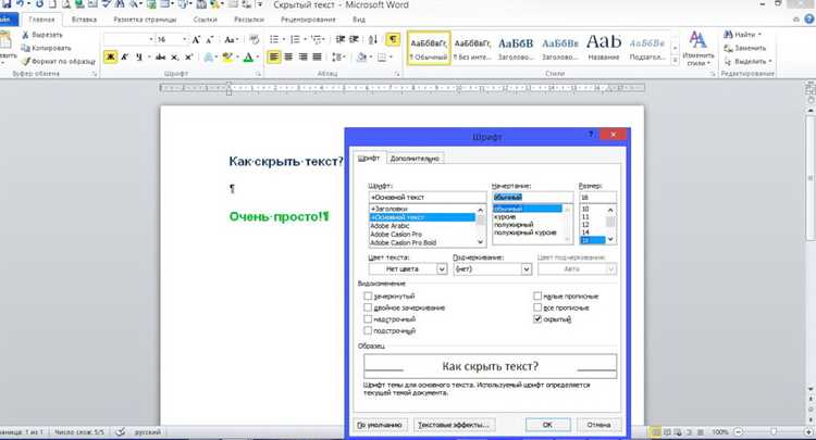 Влияние изменения фона на оформление текста и его читаемость