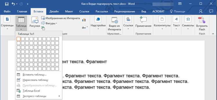 Настройка цвета линий таблицы вместо сетки страницы