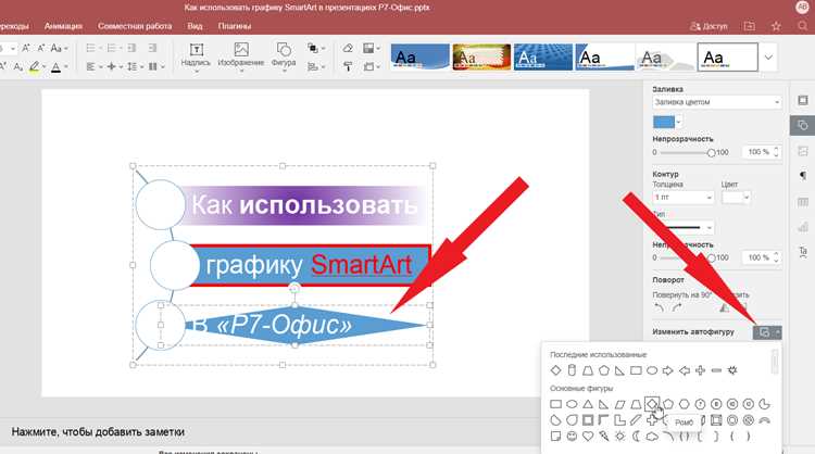 Как изменить цвет схемы smartart Как изменить цвет схемы smartart