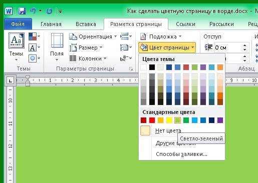 Настройка пользовательского цвета текста по RGB и HEX