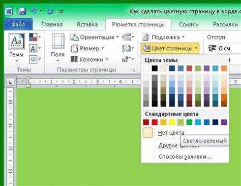 Применение цвета текста ко всему слайду через образец