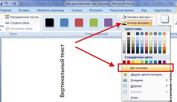 Изменение цвета текста в таблицах PowerPoint