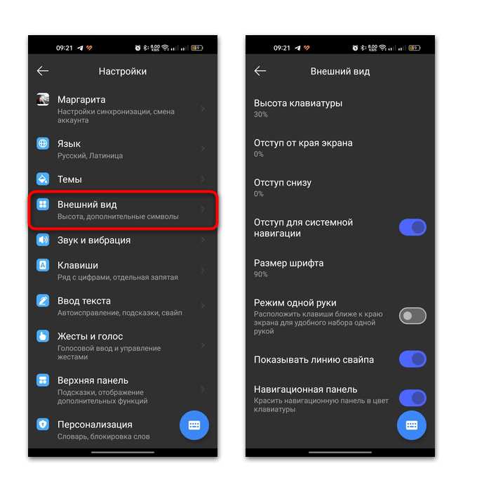 Определение установленной клавиатуры на смартфоне Xiaomi