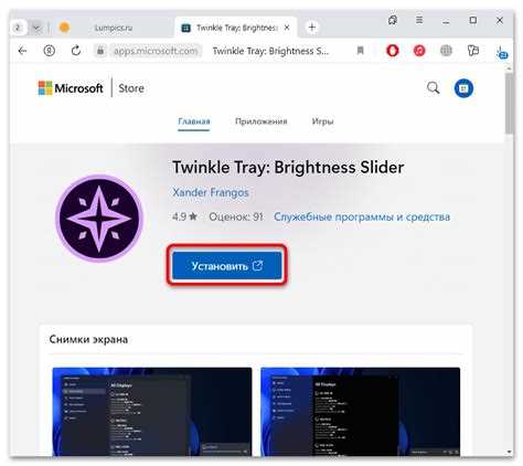 Настройка яркости в параметрах системы Windows 11