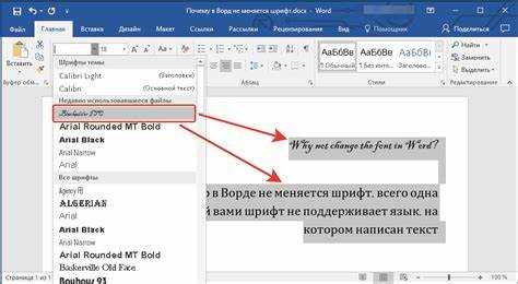 Изменение языка орфографии и грамматики без перевода текста