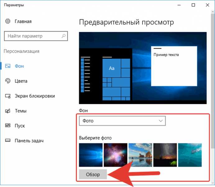 Как включить и настроить показ изображений Windows: Spotlight